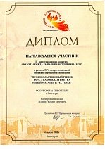 Царицынская ярмарка в г. Волгоград 2003 г.